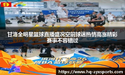 ayx爱游戏